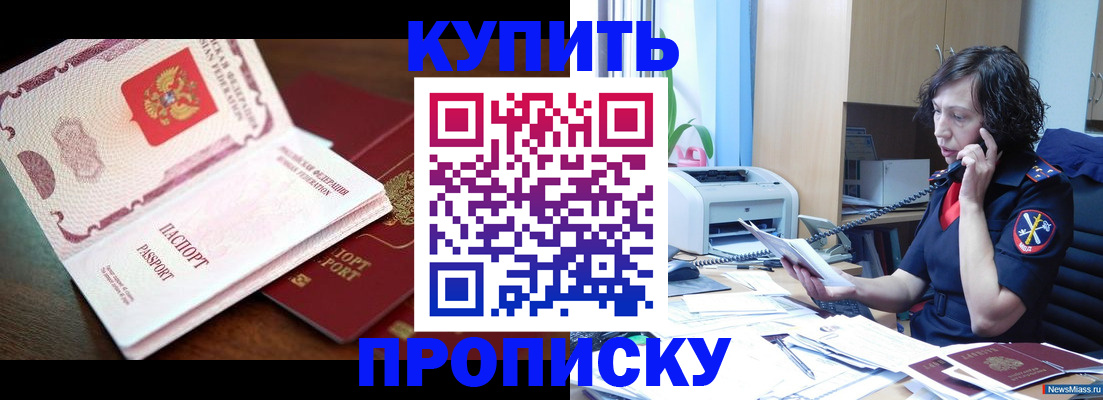 временная регистрация 2025 в Ленске