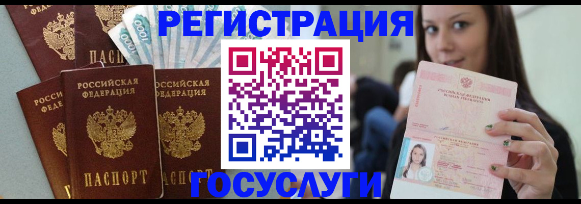 прописка штамп в Ленске