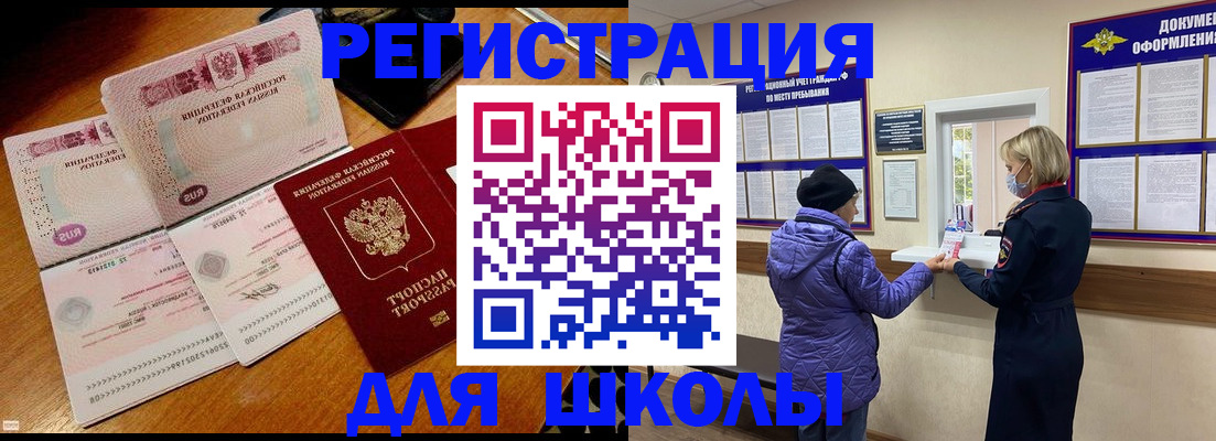 временная регистрация для всех в Ленске