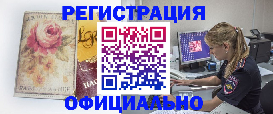 временная регистрация поиск в Ленске