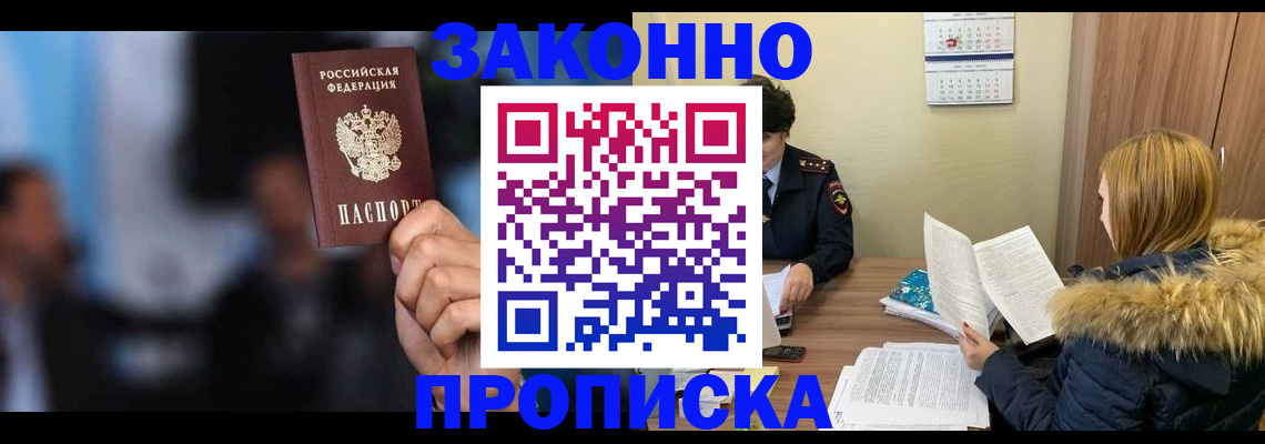 временная регистрация гарантия в Ленске
