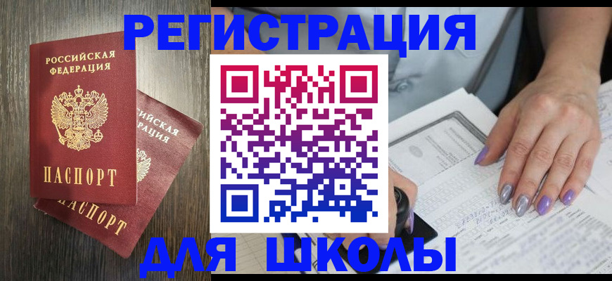 прописка для военкомата в Ленске
