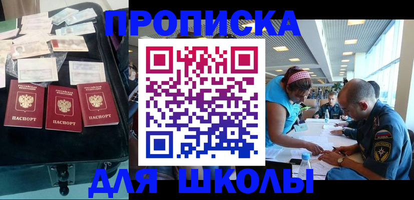 временная регистрация 2025 в Ленске