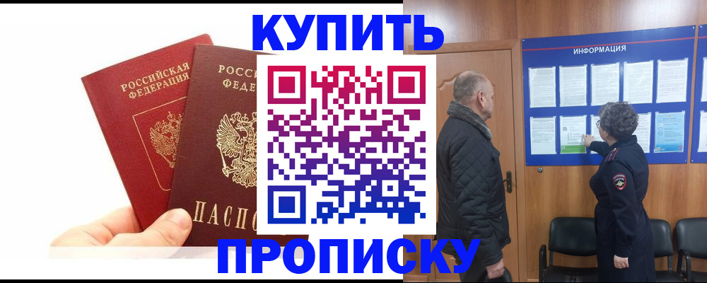 временная регистрация законно в Ленске