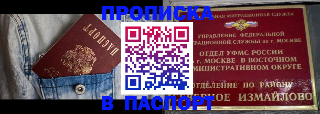 временная регистрация 2025 в Ленске
