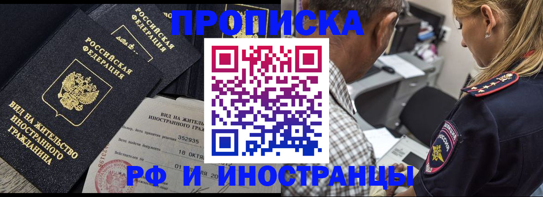 временная регистрация в Ленске