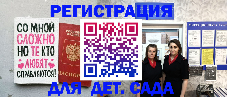 прописка регистрация в Ленске